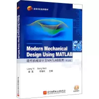 醉染图书现代机械设计及MATLAB应用(英文版)9787512434462