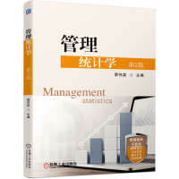 醉染图书管理统计学 第2版9787111701347