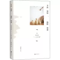 醉染图书平淡如泥,静默如谜 我和我的