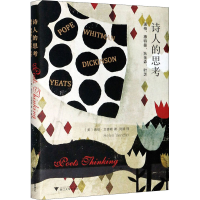 醉染图书诗人的思考 蒲柏、惠特曼、狄金森、叶芝9787308203791