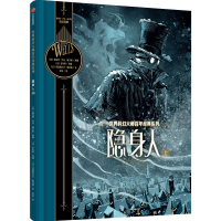 醉染图书隐身人 上9787521735857