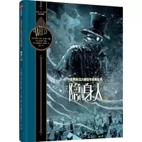醉染图书隐身人 上9787521735857