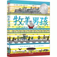 醉染图书牧羊男孩9787521722284