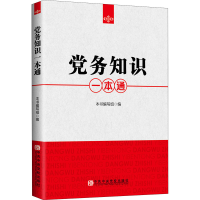 醉染图书务知识一本通9787503563348