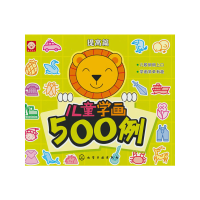 醉染图书儿童学画500例(提高篇)9787122113092