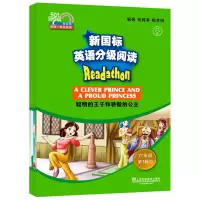 醉染图书新国标英语分级阅读.6年级.辑(1-5)9787544651462