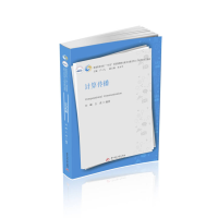 醉染图书计算传播9787568080620