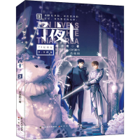 醉染图书子夜十 39787514517705