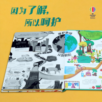 醉染图书揭秘生物9787544866781