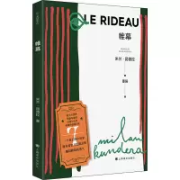 醉染图书帷幕9787532789917
