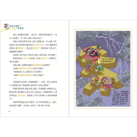 醉染图书历史大冒险(1-10)9787559722003