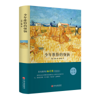 醉染图书少年维特的烦恼9787519005887