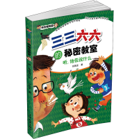 醉染图书听,他在说什么9787558913211