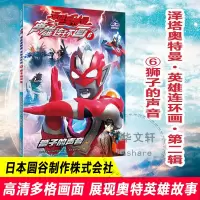 醉染图书狮子的声音9787305255670