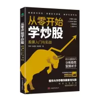 醉染图书从零开始学:入门与实战9787511386564