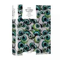醉染图书弗兰肯斯坦(修订本)9787532784110