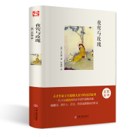醉染图书夜莺与玫瑰9787519015022