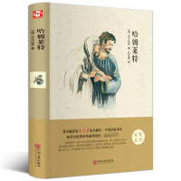 醉染图书哈姆莱特9787519013325