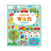 醉染图书热闹的户外/玩出来的专注力(低幼版)9787508663968
