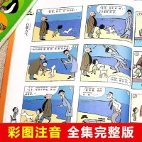 醉染图书父与子全集(彩色注音伴读)9787540250775