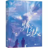 醉染图书骄纵9787559466716