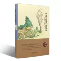醉染图书契诃夫短篇小说精选 精装版9787519005900