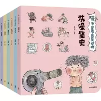 醉染图书哇!历史原来是这样(全6册)9787521703344