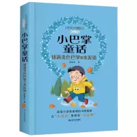醉染图书铺满金色巴掌的水泥道9787570990