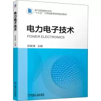 醉染图书力电技术9787111684114