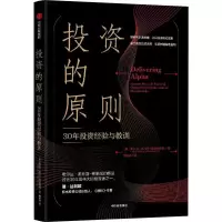 醉染图书的原则9787521721775