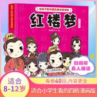 醉染图书红楼梦9787570513482