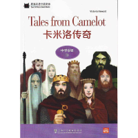 醉染图书黑猫英语分级读物 中学B级 10 卡米洛传奇9787544663076