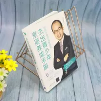 醉染图书杰出青少年素质养成手册9787302550990