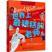 醉染图书糟糕的老师 害怕学生的校长先生9787544870702