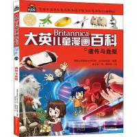 醉染图书遗传与血型9787556229536