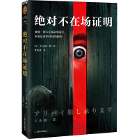 醉染图书在场明9787532175697