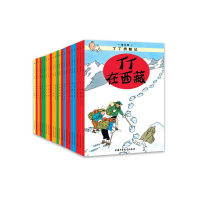 醉染图书丁丁历险记(大开本22册)2200039000053