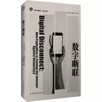 醉染图书数字断联9787576028331