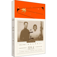 醉染图书三三 我们的爱与箴言9787505753440