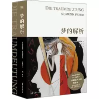醉染图书梦的解析9787532959358