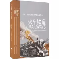 醉染图书火车铁道 资本、能源与改变世界的运输9787540266066