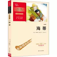 醉染图书海蒂9787550166530