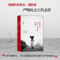 醉染图书我爱这哭不出来的浪漫9787530221945