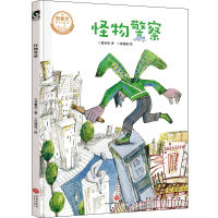 醉染图书怪物9787545567519