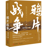 醉染图书战争(增订版)9787514376142