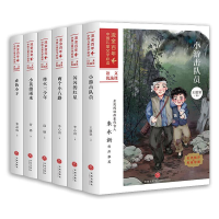 醉染图书·中儿童文学(红色经典)(少年版)(6本套装)1167861