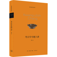 醉染图书考古学专题六讲 增订本9787108043825