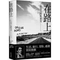 醉染图书在路上9787222187795