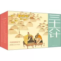 醉染图书三十六计(6册)9787505634466