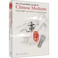 醉染图书画说中医 第2版9787117286596